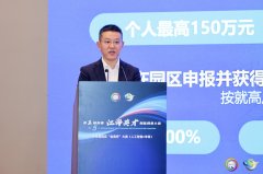 <b>持续擦亮“三国合做、三地共建”招牌</b>